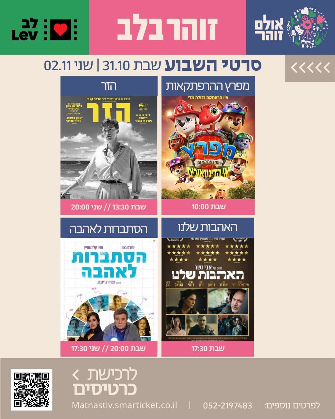 מפרץ ההרפתקאות: אי הדינוזאורים