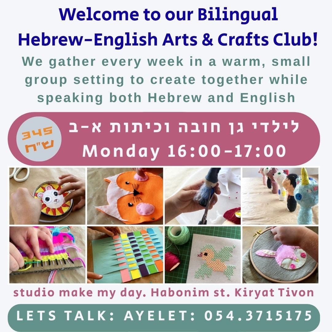 Bilingual Hebrew-English Arts & Crafts Club
