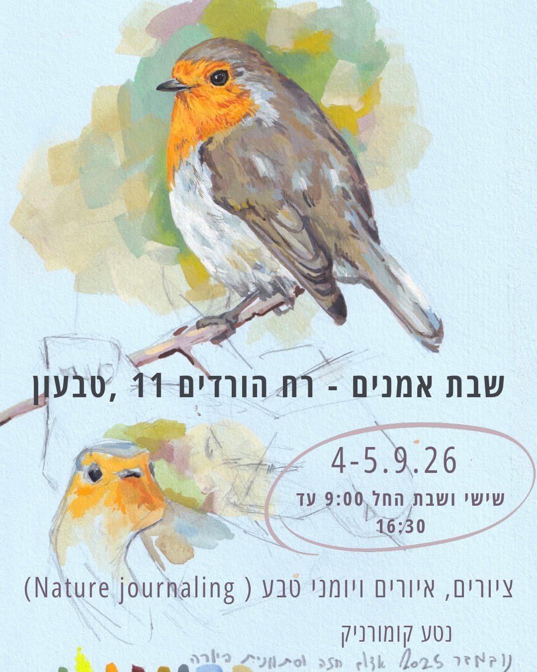 שבת אמנים בסטודיו של נטע קומורניק