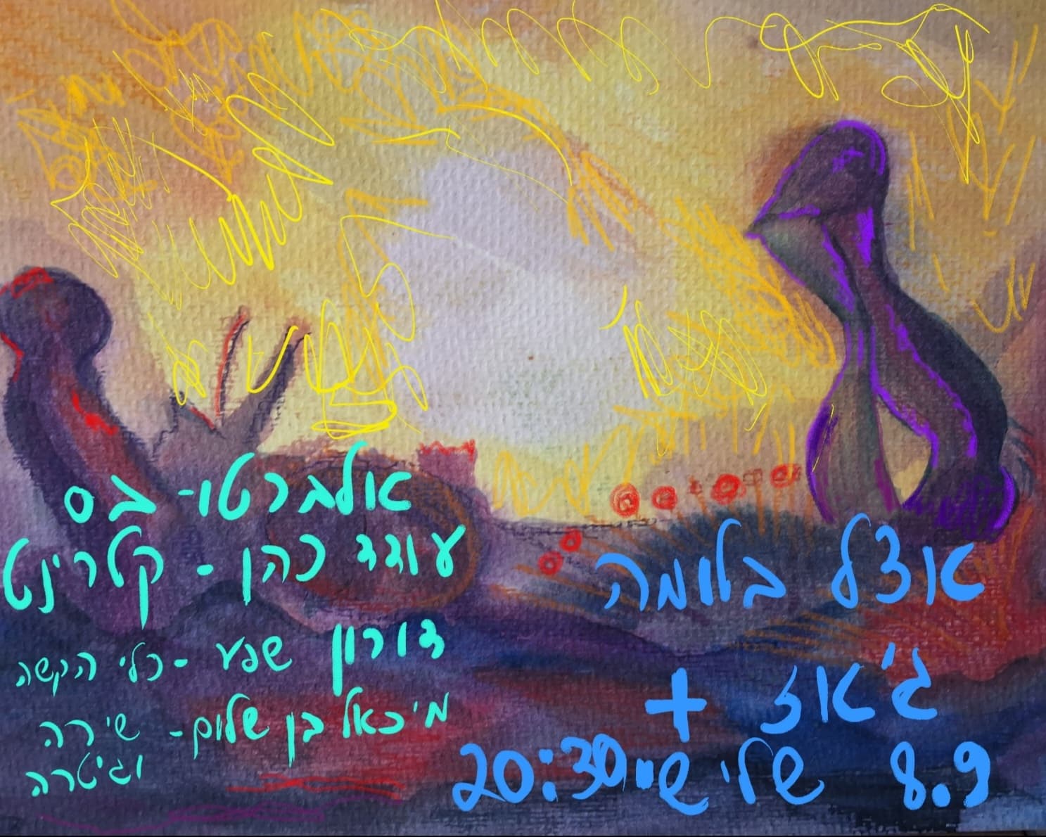 מופע סאז, שירה וגיטרה עם אורן כהן
