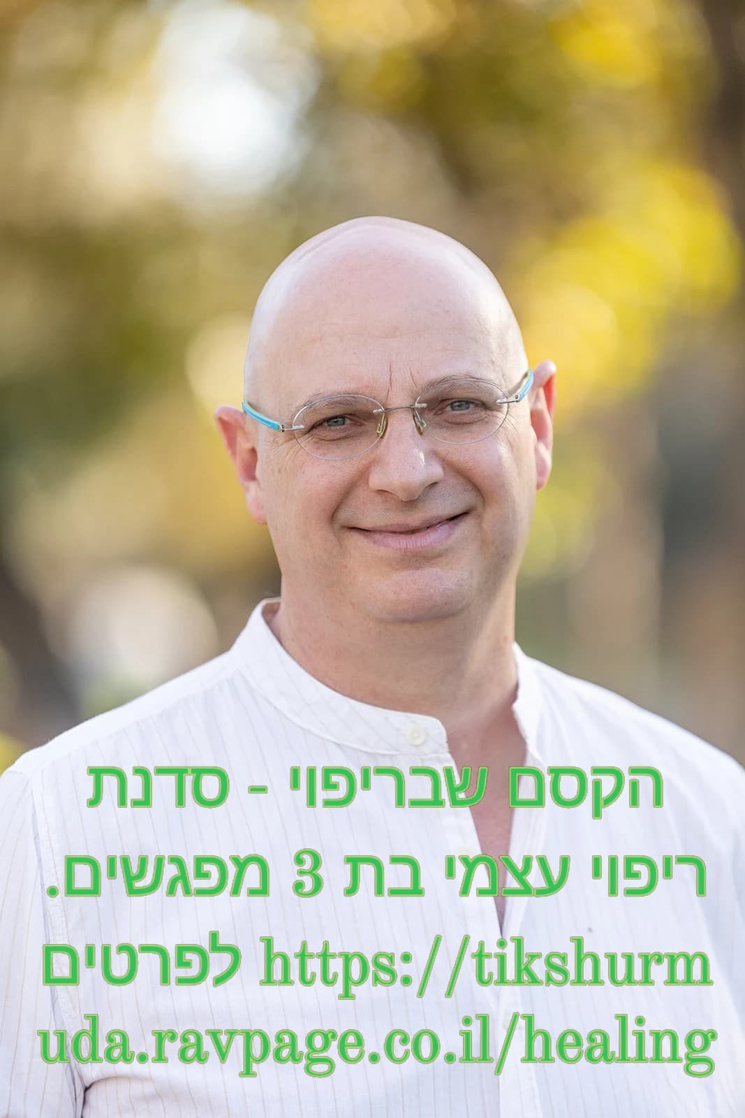 הקסם שבריפוי - סדנת ריפוי עצמי
