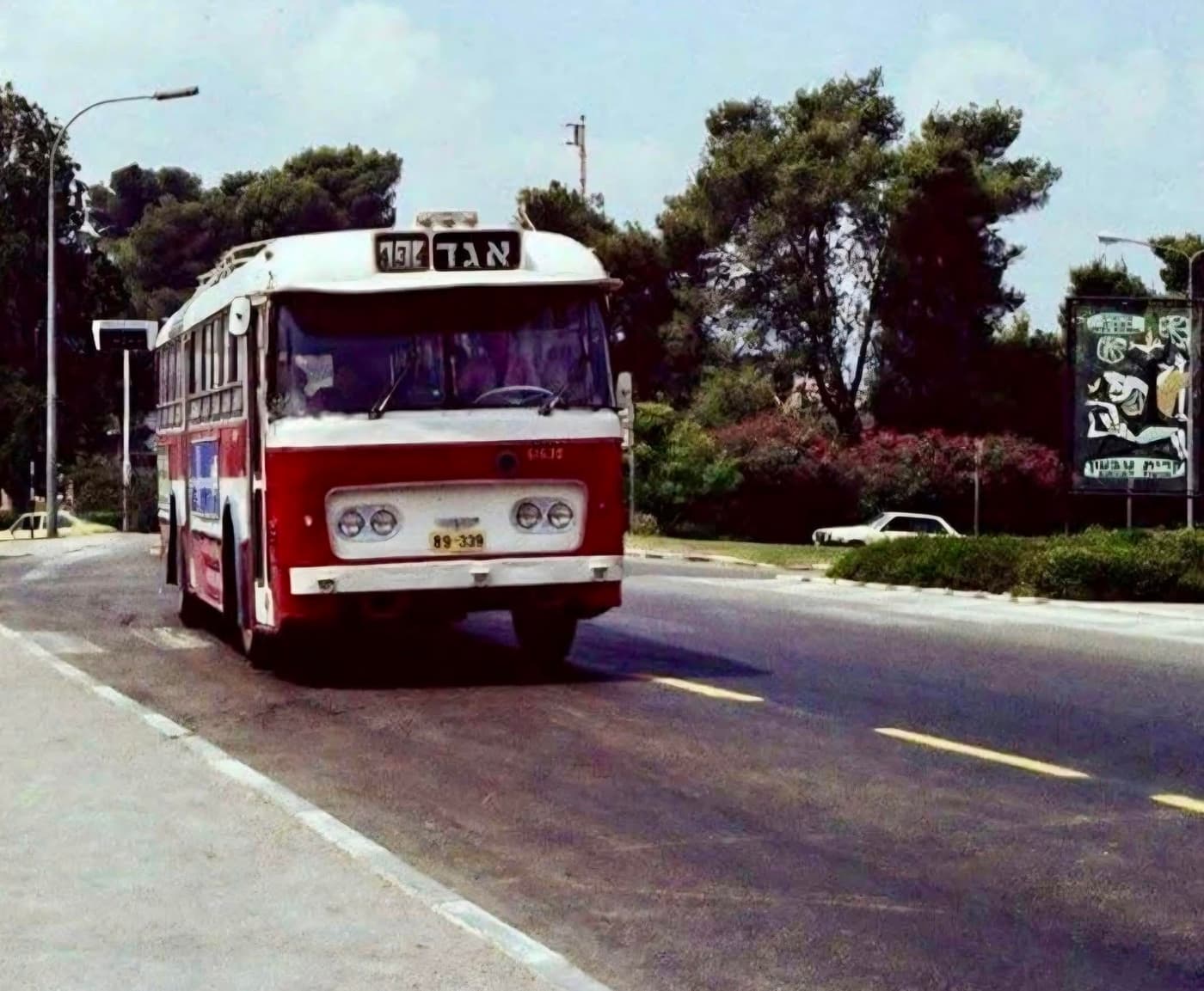 טבעון של פעם